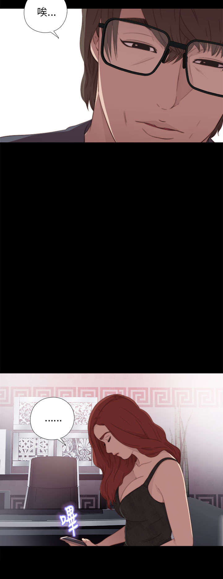 隔壁练习生漫画,第38章：打工1图