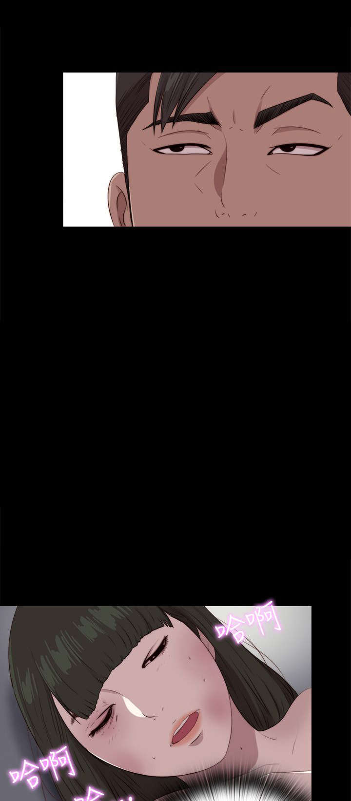 隔壁练习生漫画,第173章：嫉妒2图