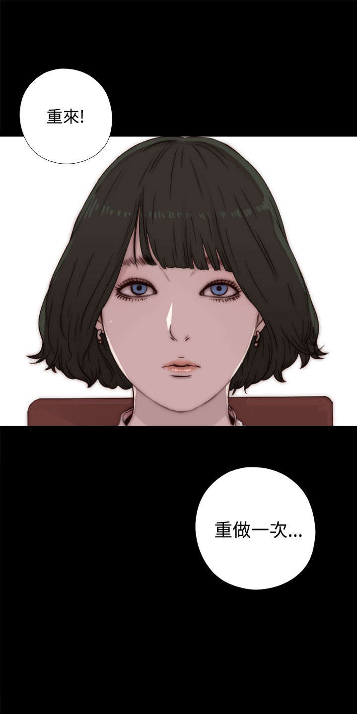 隔壁练习生漫画,第82章：被打住院1图