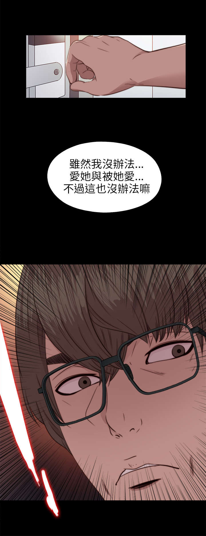 隔壁练习生漫画,第134章：自杀2图