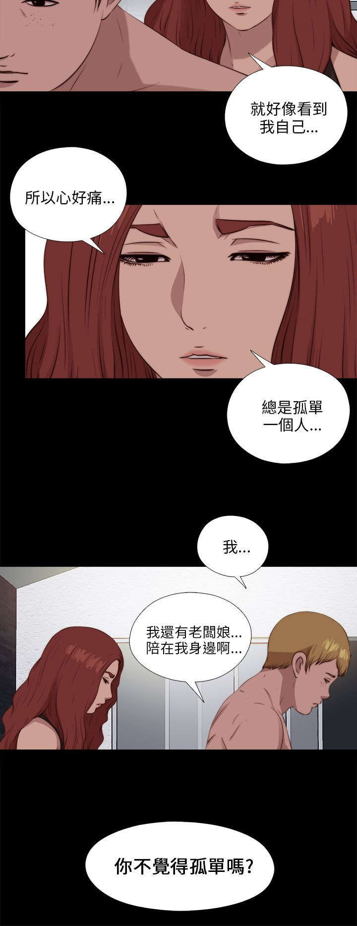 隔壁练习生漫画,第176章：打听1图