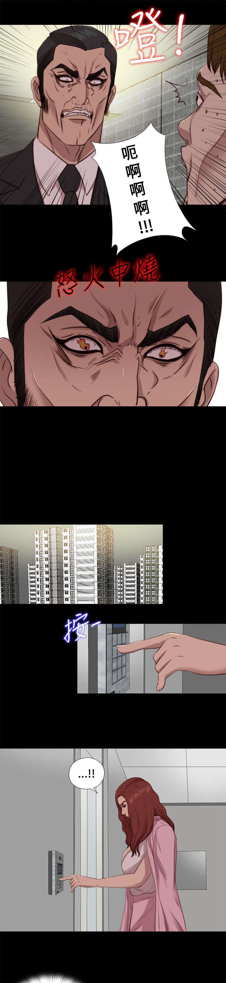 隔壁练习生漫画,第179章：练习3图