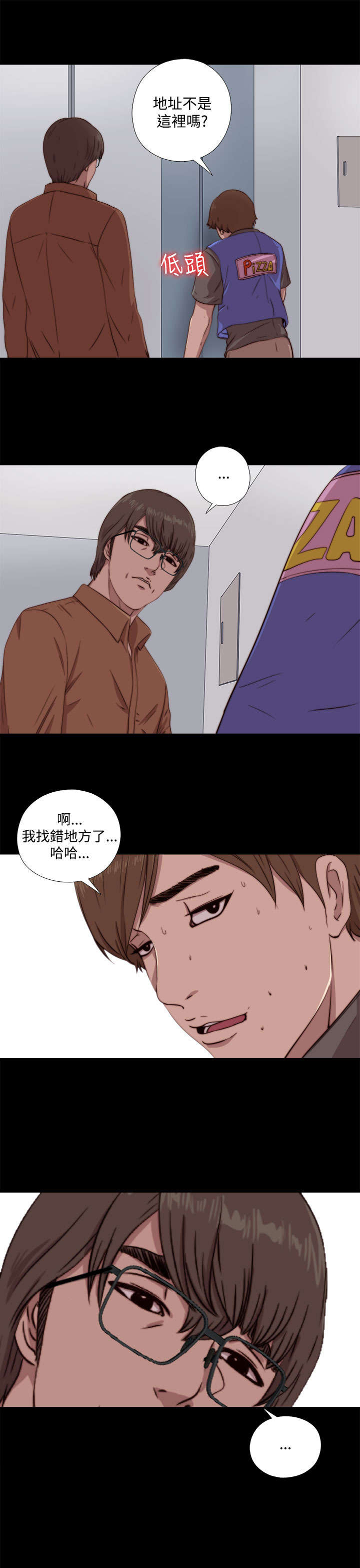 隔壁练习生漫画,第115章：快点行动4图