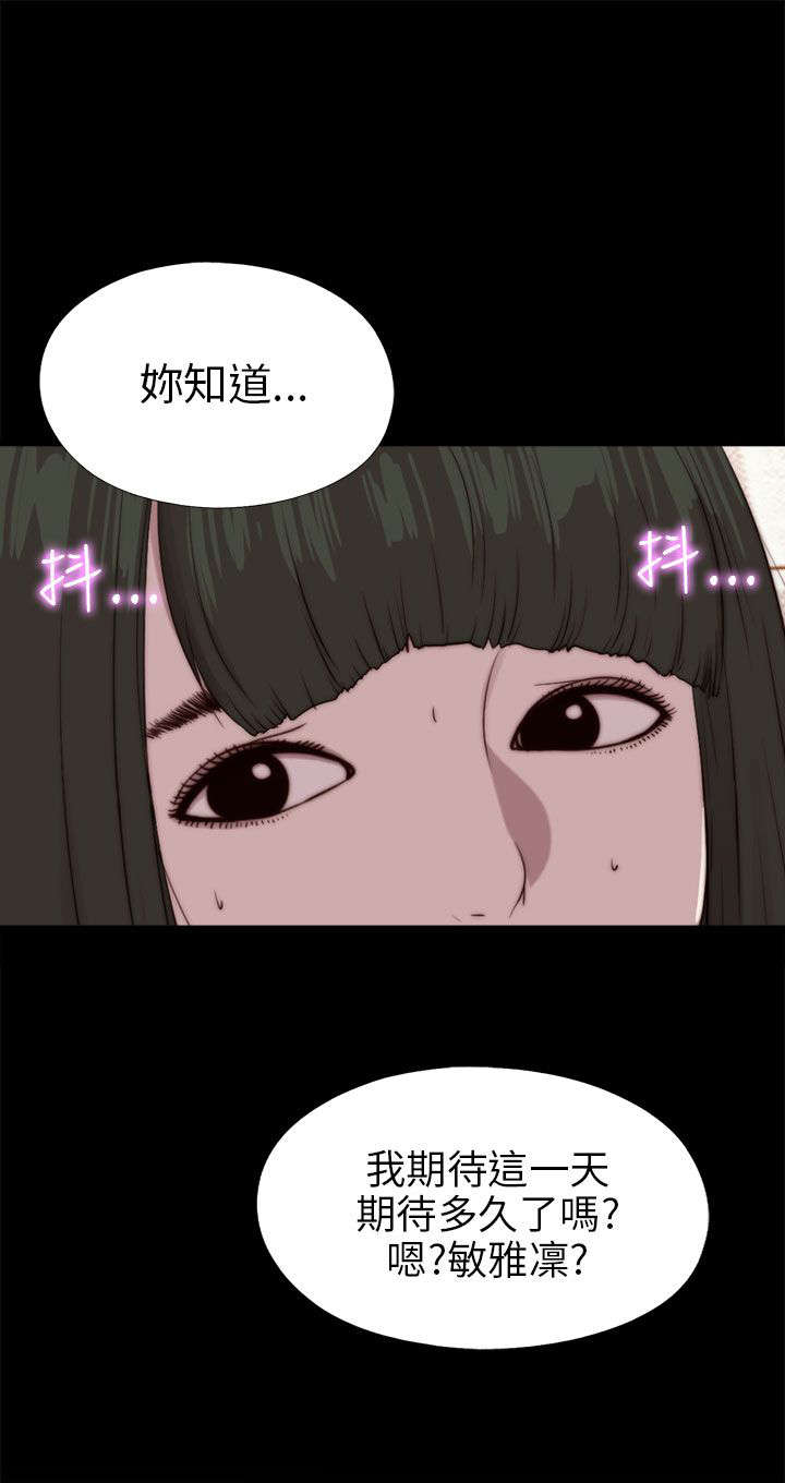 隔壁练习生漫画,第165章：疯狂的粉丝2图