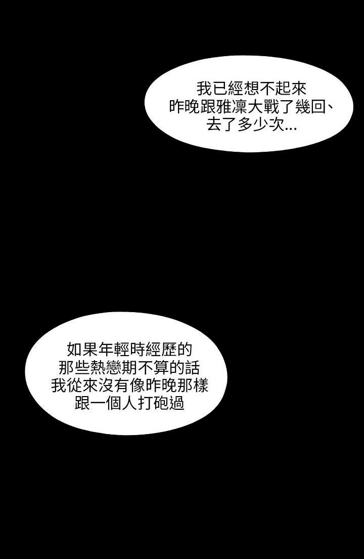 隔壁练习生漫画,第178章：影片1图