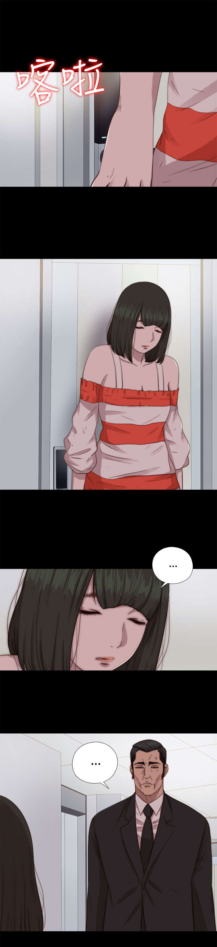 隔壁练习生漫画,第125章：你走吧1图