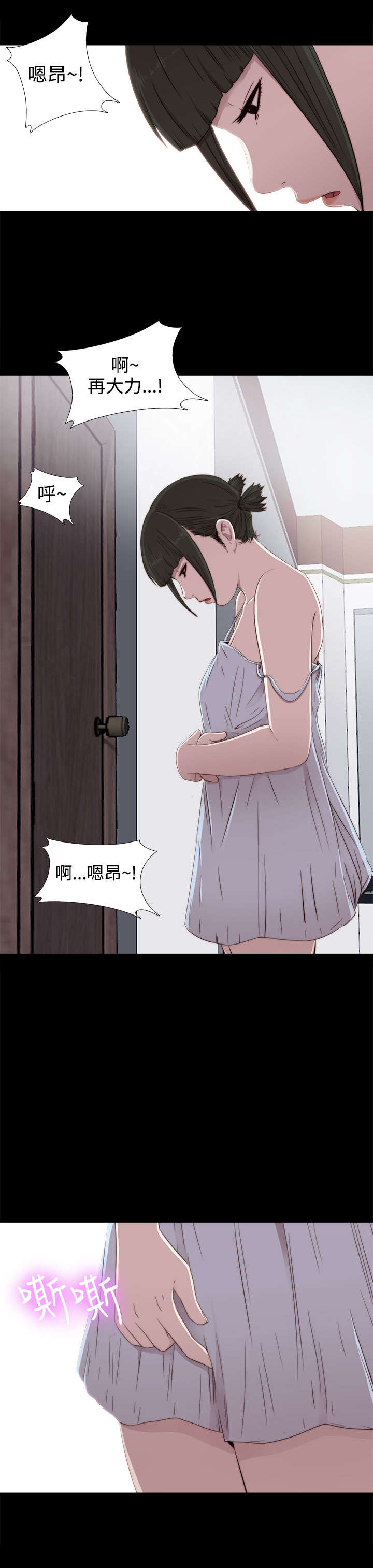 隔壁练习生漫画,第55章：尴尬4图