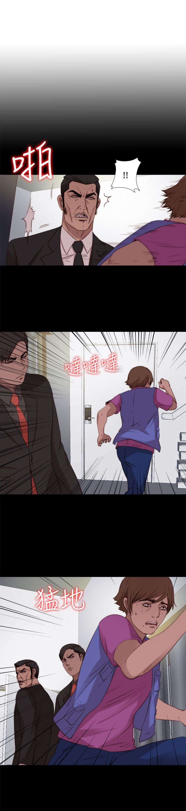 隔壁练习生漫画,第169章：找到5图