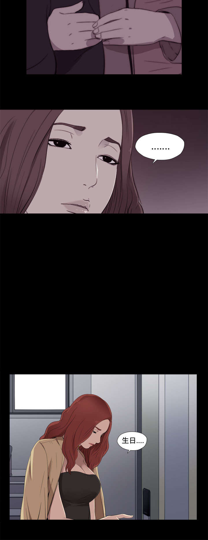 隔壁练习生漫画,第21章：密码是生日2图