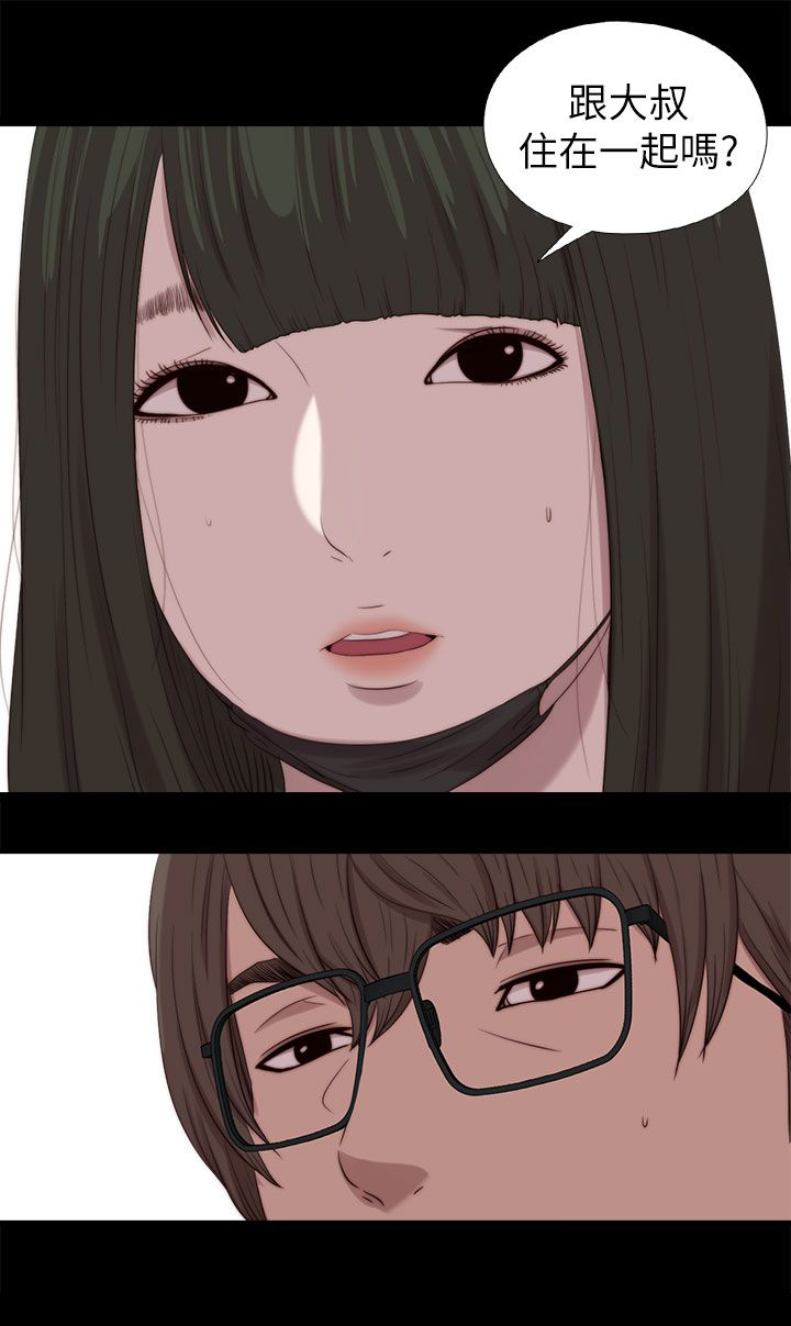 隔壁练习生漫画,第210章：后援团4图