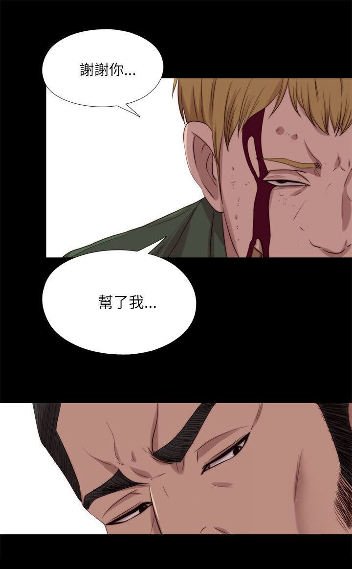 隔壁练习生漫画,第198章：帮助4图