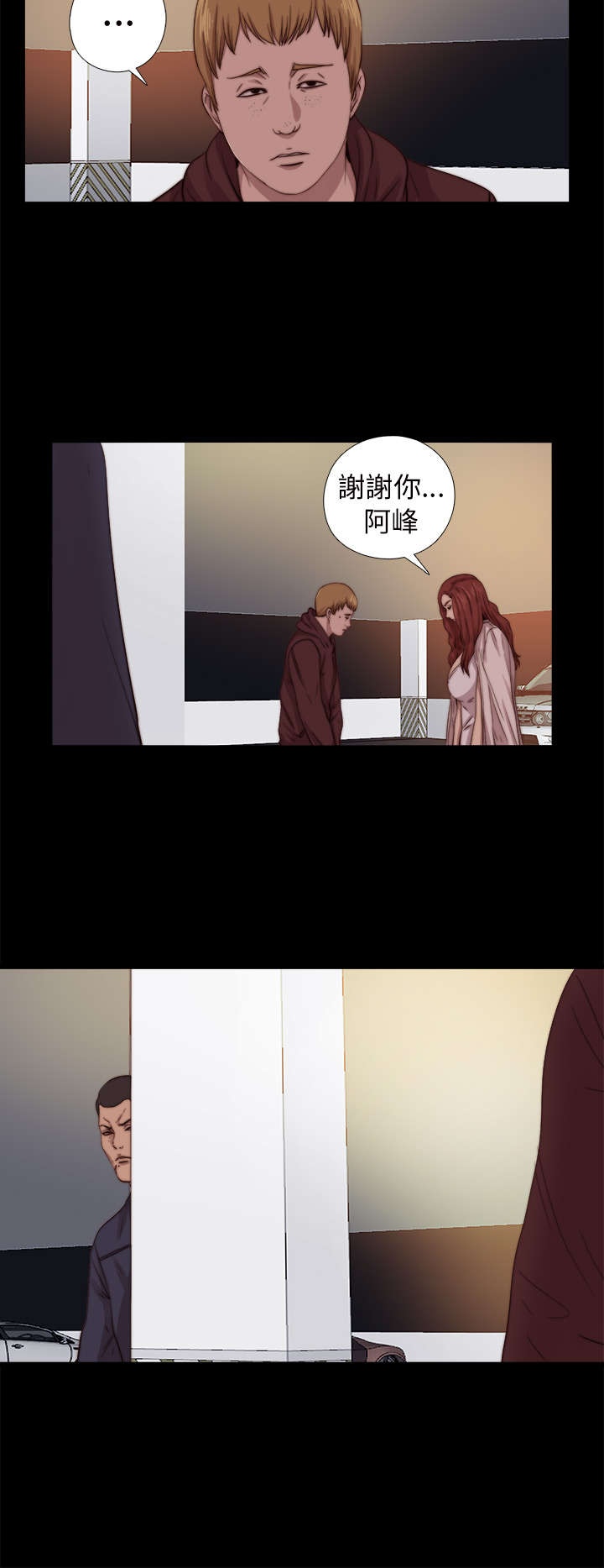 隔壁练习生漫画,第126章：谢谢你阿峰2图