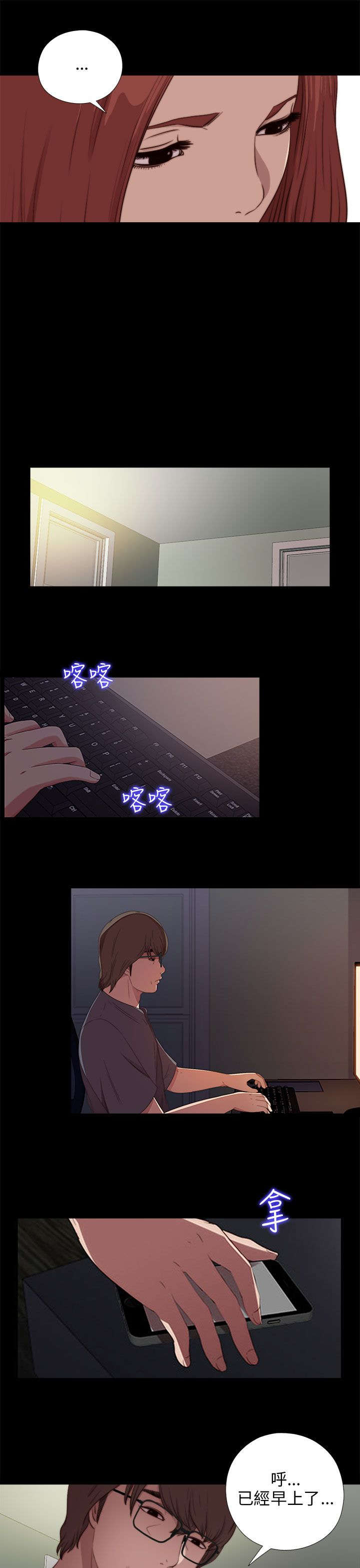 隔壁练习生漫画,第162章：出道3图