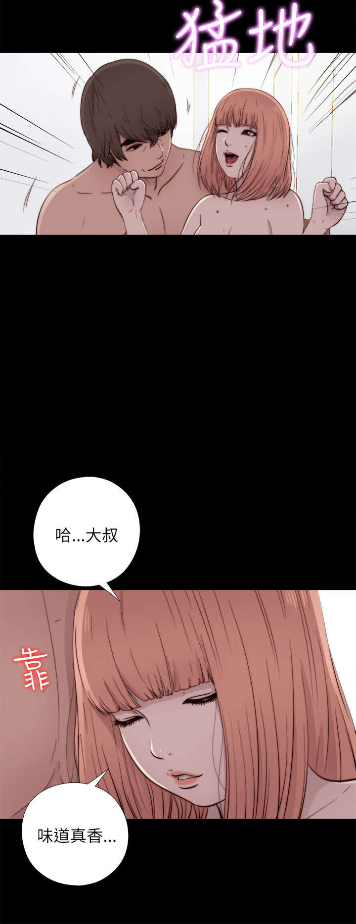 隔壁练习生漫画,第90章：喜欢原本的你2图