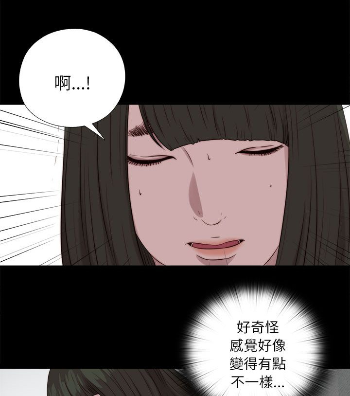 隔壁练习生漫画,第199章：雅凛的状态2图