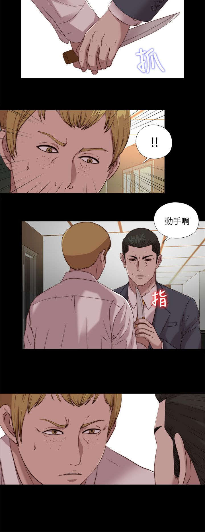 隔壁练习生漫画,第181章：到场3图