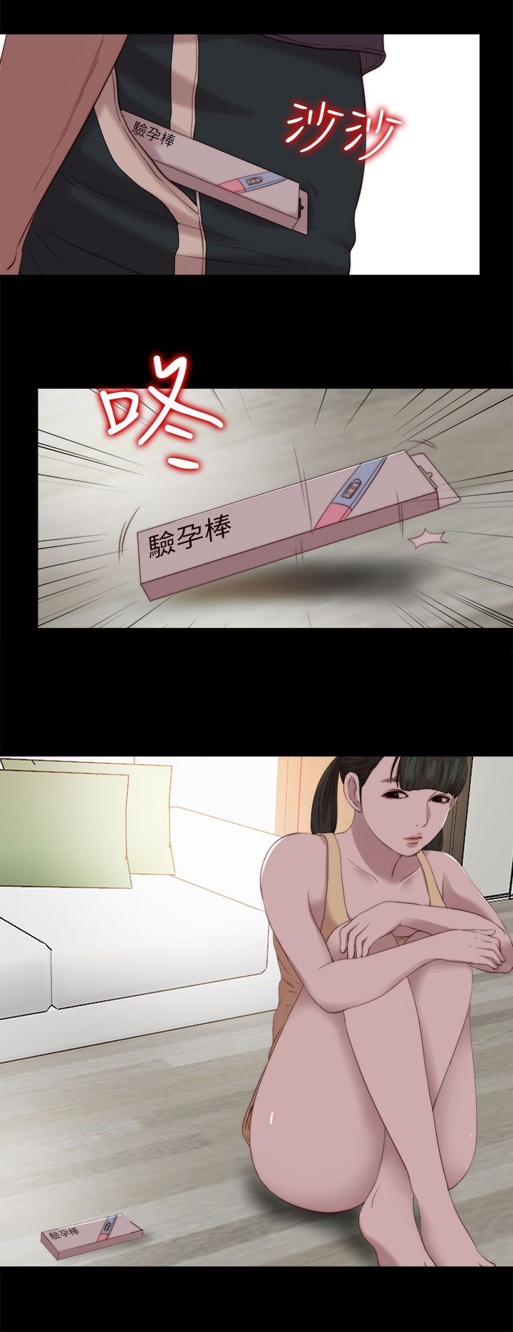 隔壁练习生漫画,第206章：独家新闻3图