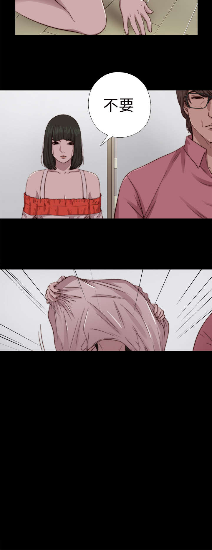 隔壁练习生漫画,第126章：谢谢你阿峰1图