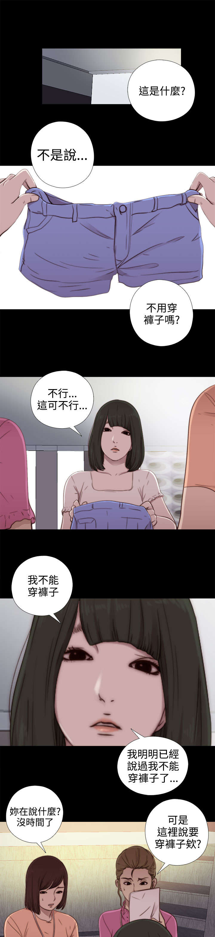 隔壁练习生漫画,第95章：终于拍好了5图