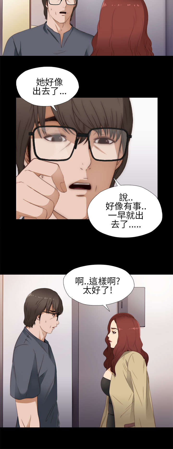 隔壁练习生漫画,第19章：心脏停止5图