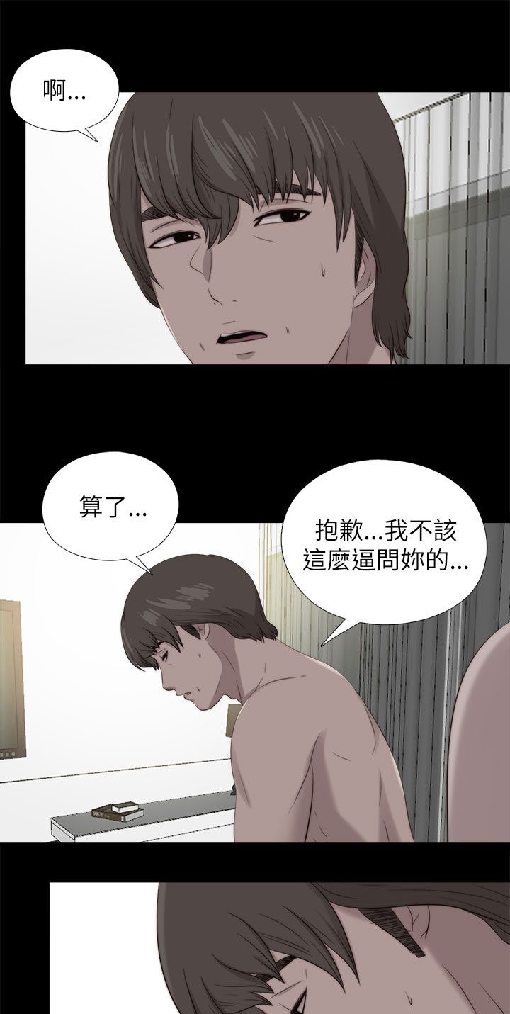 隔壁练习生漫画,第204章：做好准备1图