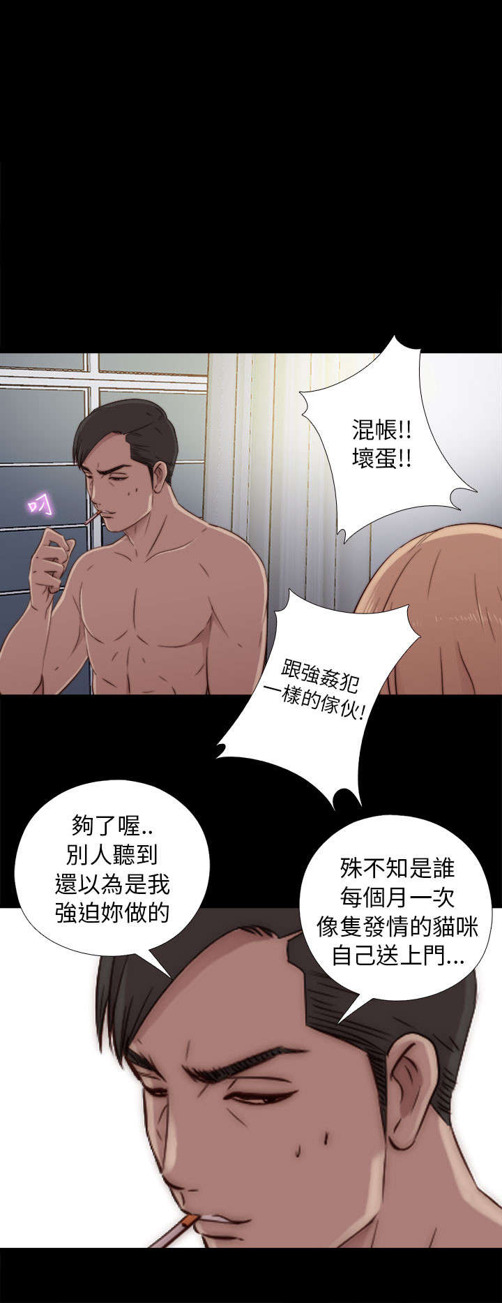 隔壁练习生漫画,第84章：到宿舍3图