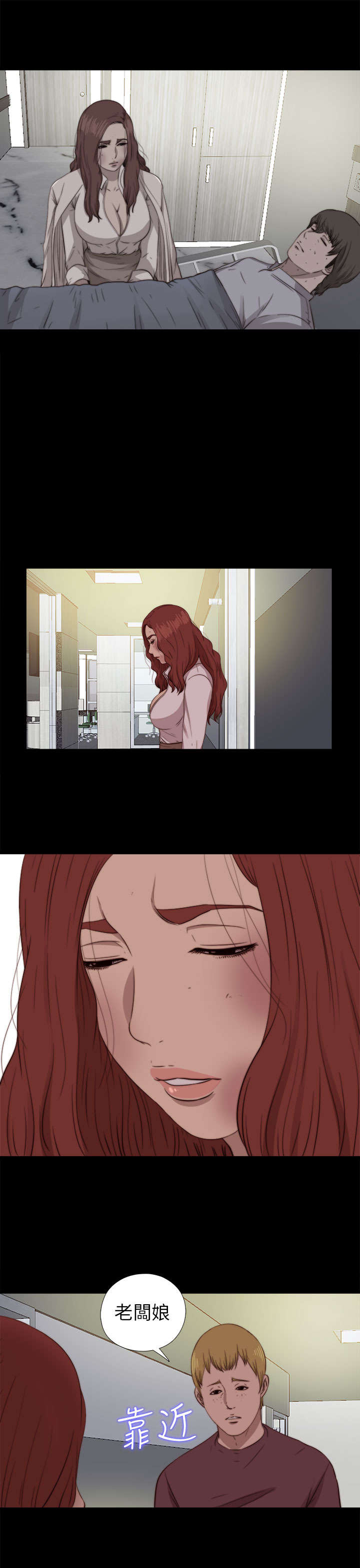 隔壁练习生漫画,第140章：快去快回4图