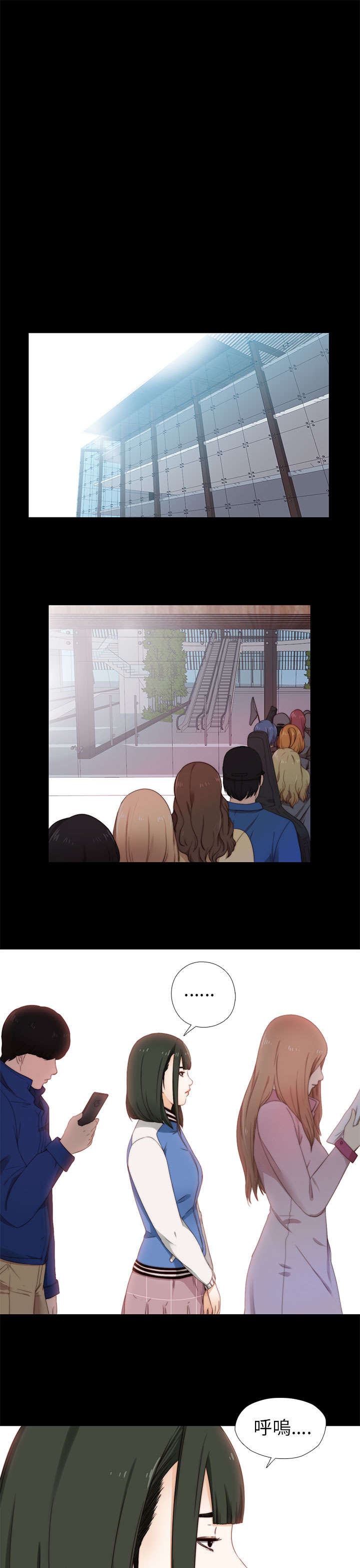 隔壁练习生漫画,第11章：高花兰1图