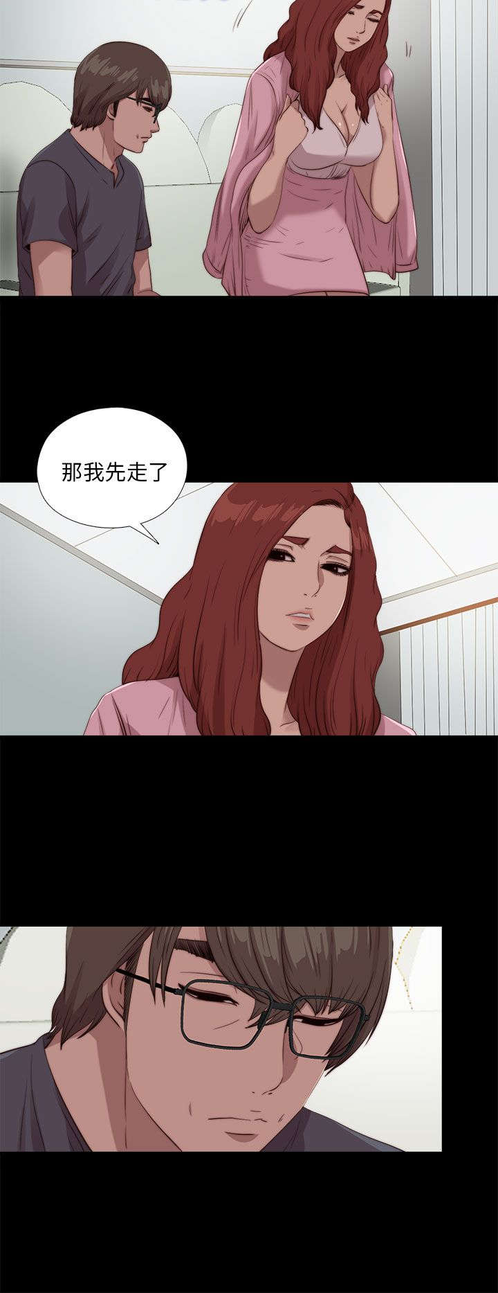 隔壁练习生漫画,第181章：到场1图