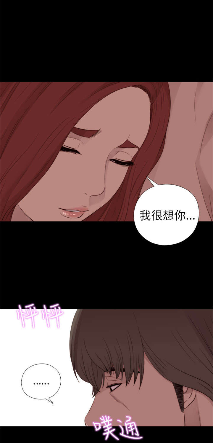 隔壁练习生漫画,第48章：喜欢4图