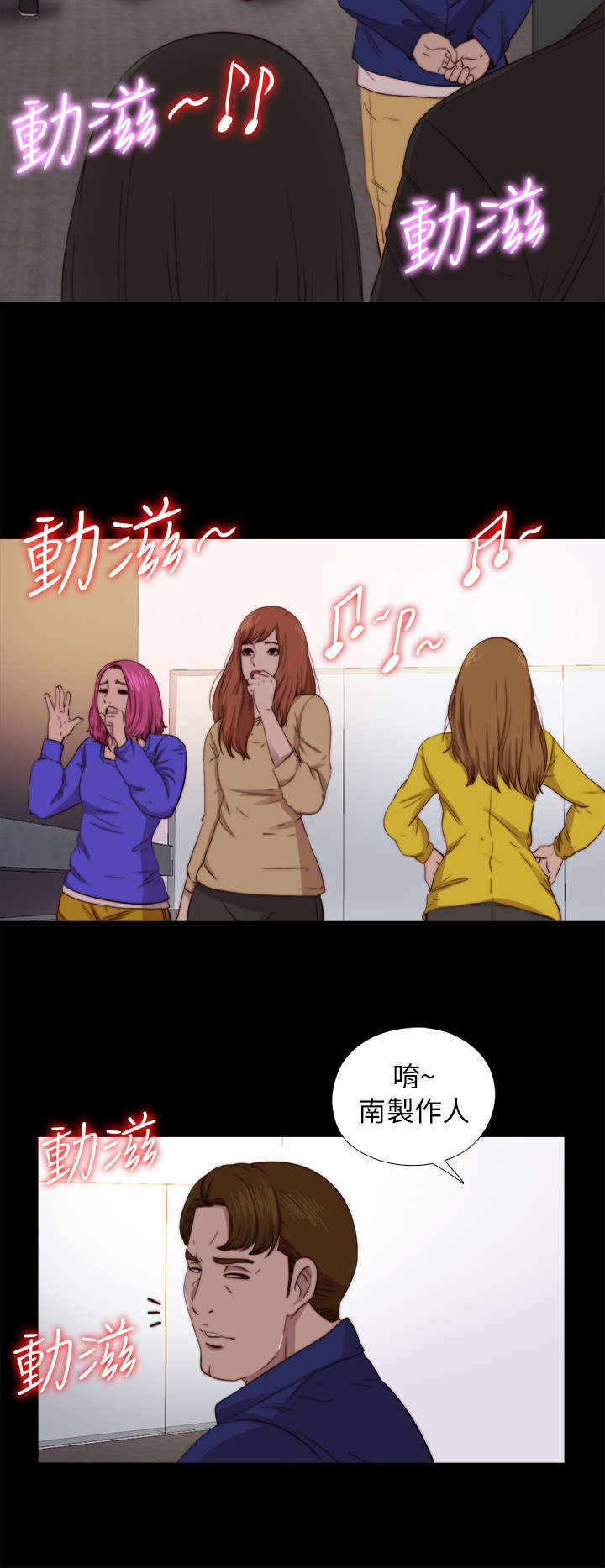 隔壁练习生漫画,第135章：这是怎么回事4图