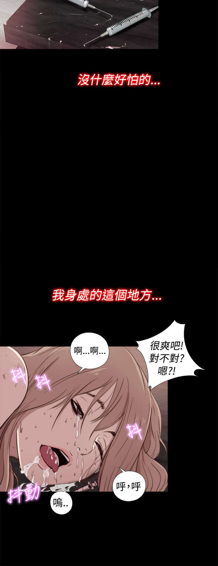 隔壁练习生漫画,第80章：好好培养她3图