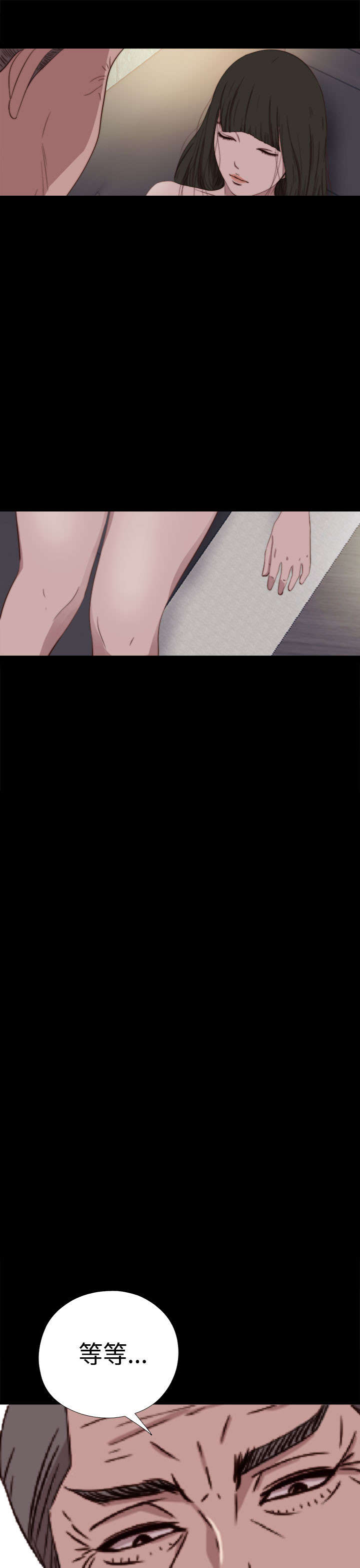 隔壁练习生漫画,第115章：快点行动4图