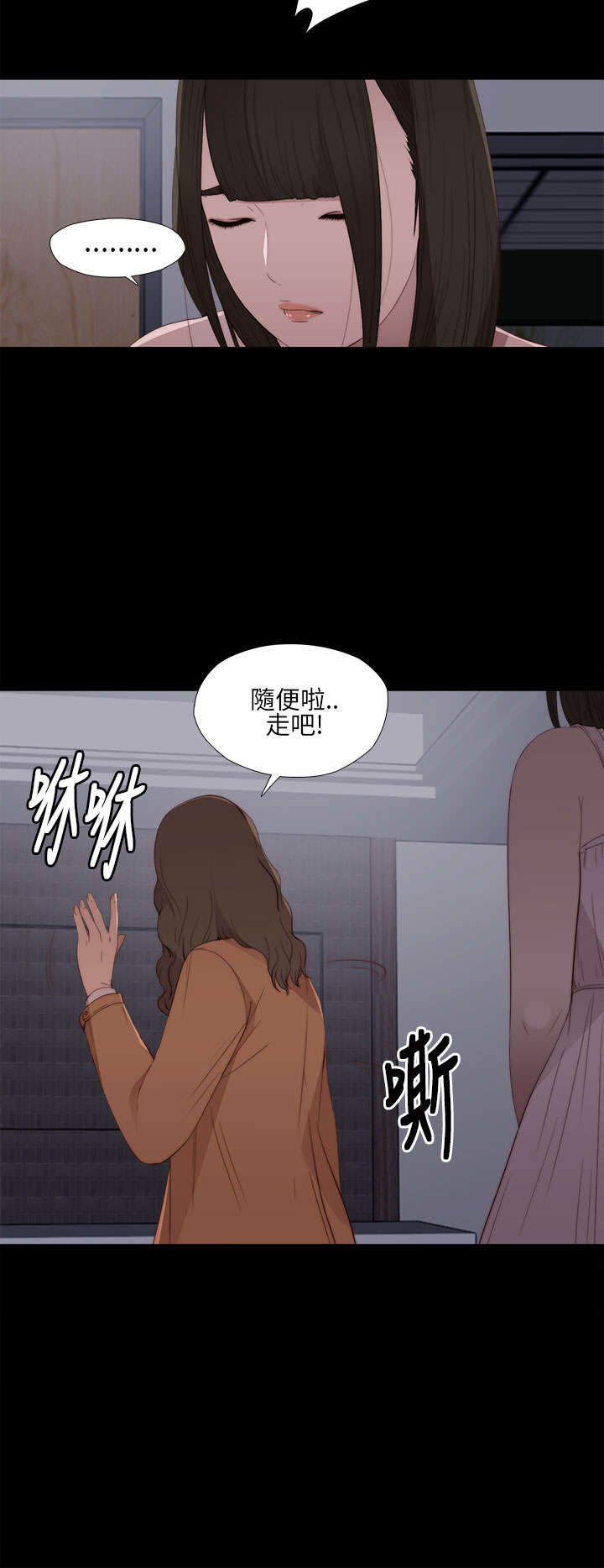 隔壁练习生漫画,第21章：密码是生日3图