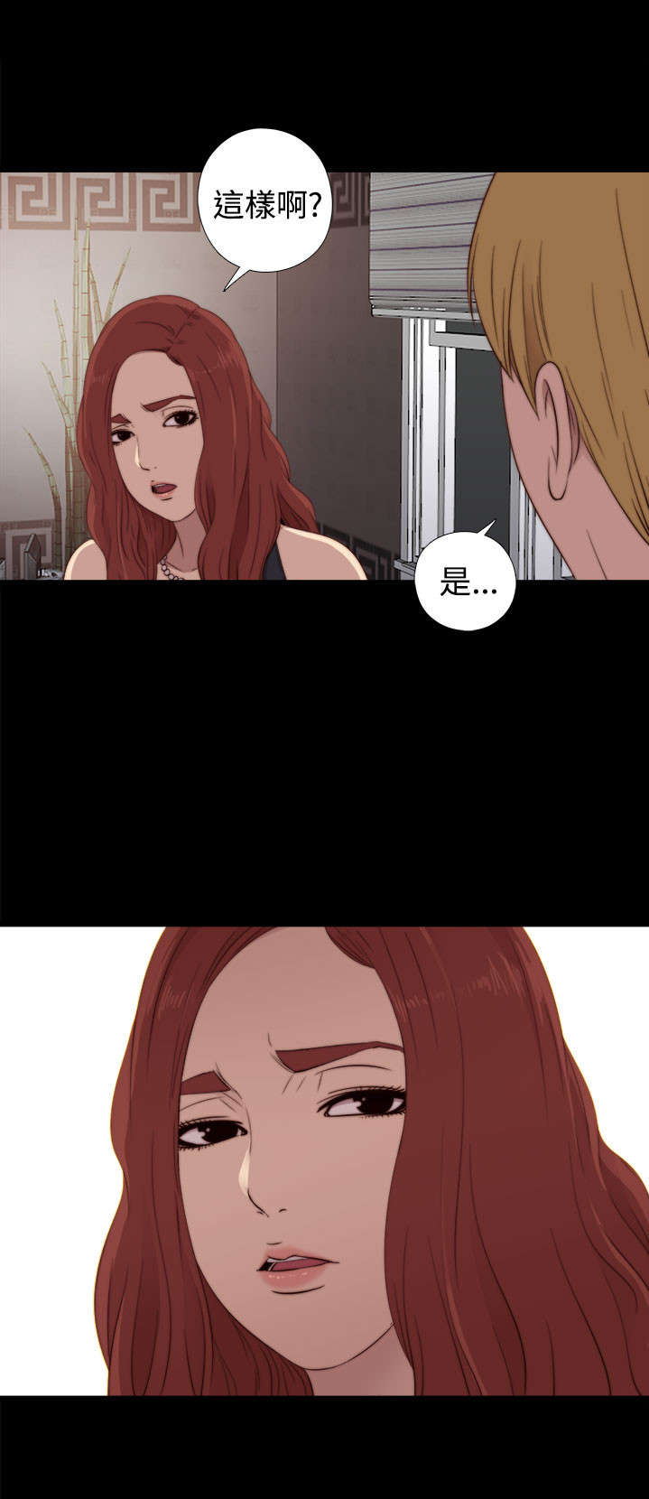 隔壁练习生漫画,第58章：很久没来了3图