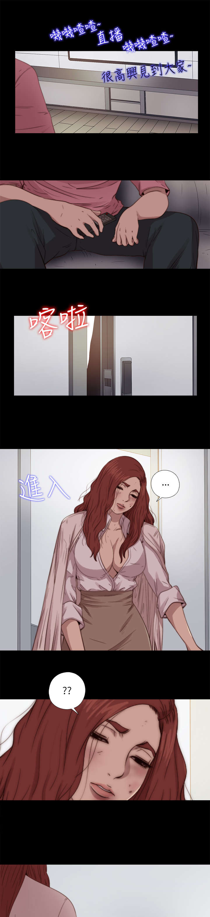 隔壁练习生漫画,第127章：真的结束了吗3图