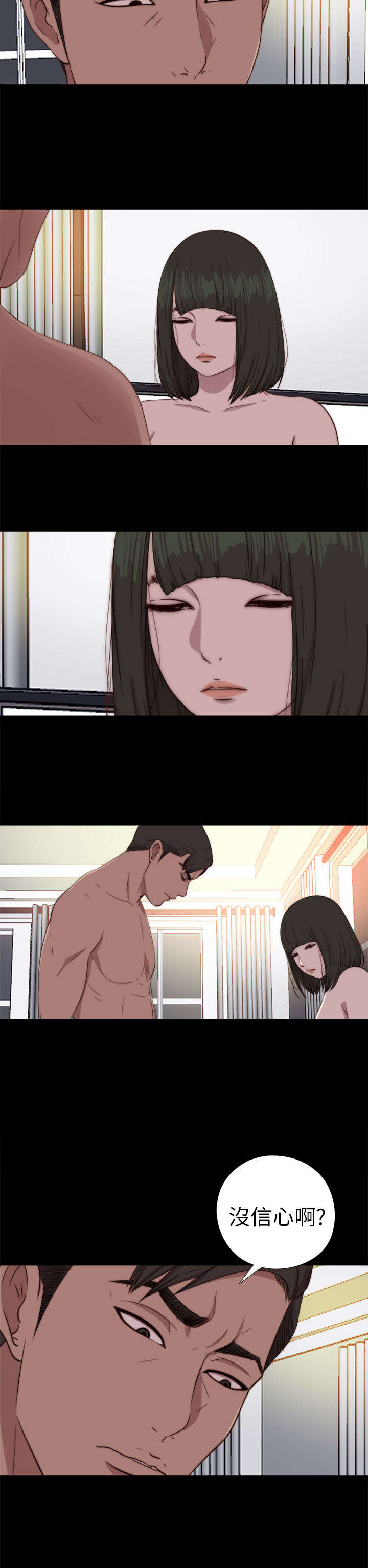 隔壁练习生漫画,第140章：快去快回2图