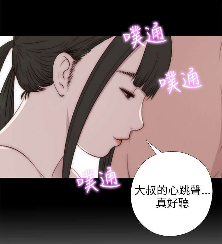隔壁练习生漫画,第63章：幻想成真3图