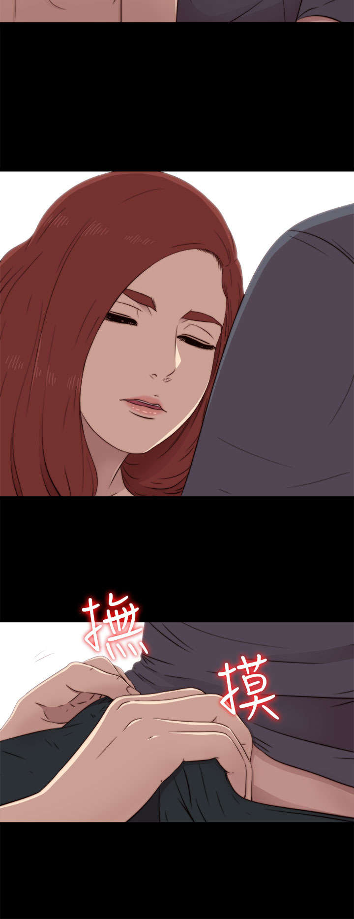 隔壁练习生漫画,第68章：停下来5图
