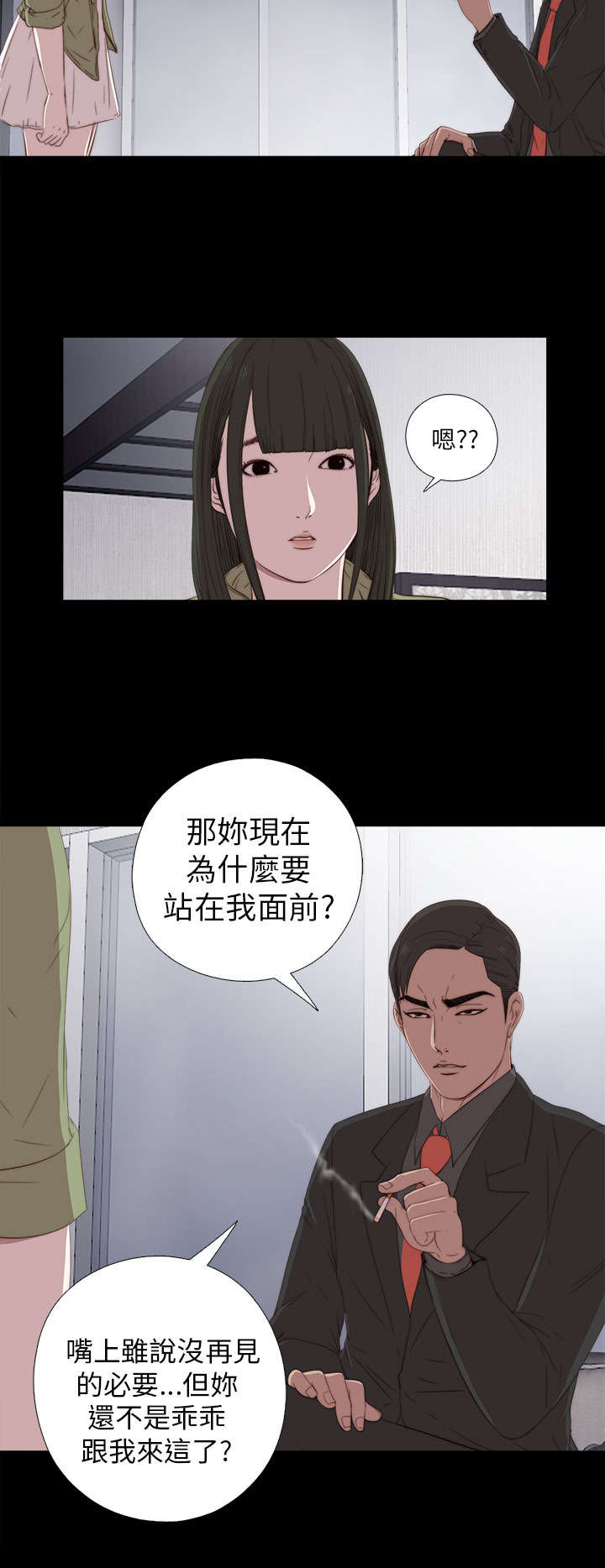 隔壁练习生漫画,第49章：辞掉工作1图