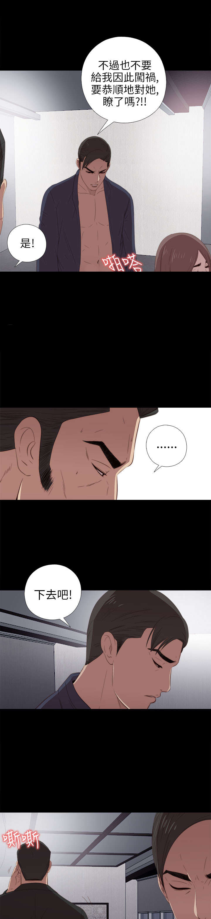 隔壁练习生漫画,第45章：终于来了4图