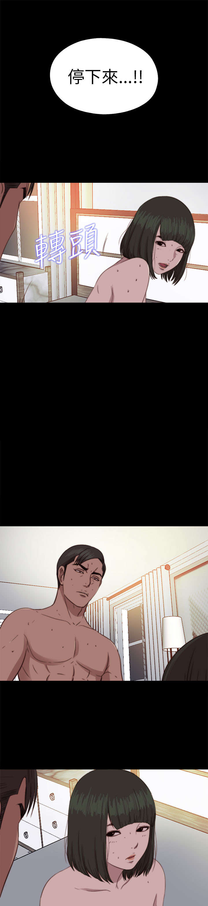 隔壁练习生漫画,第141章：停下来3图