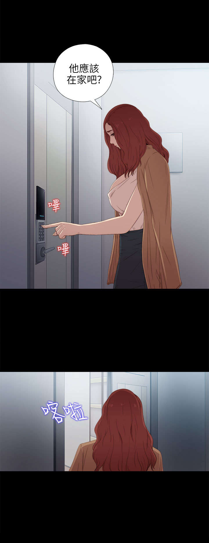 隔壁练习生漫画,第47章：自讨苦吃1图