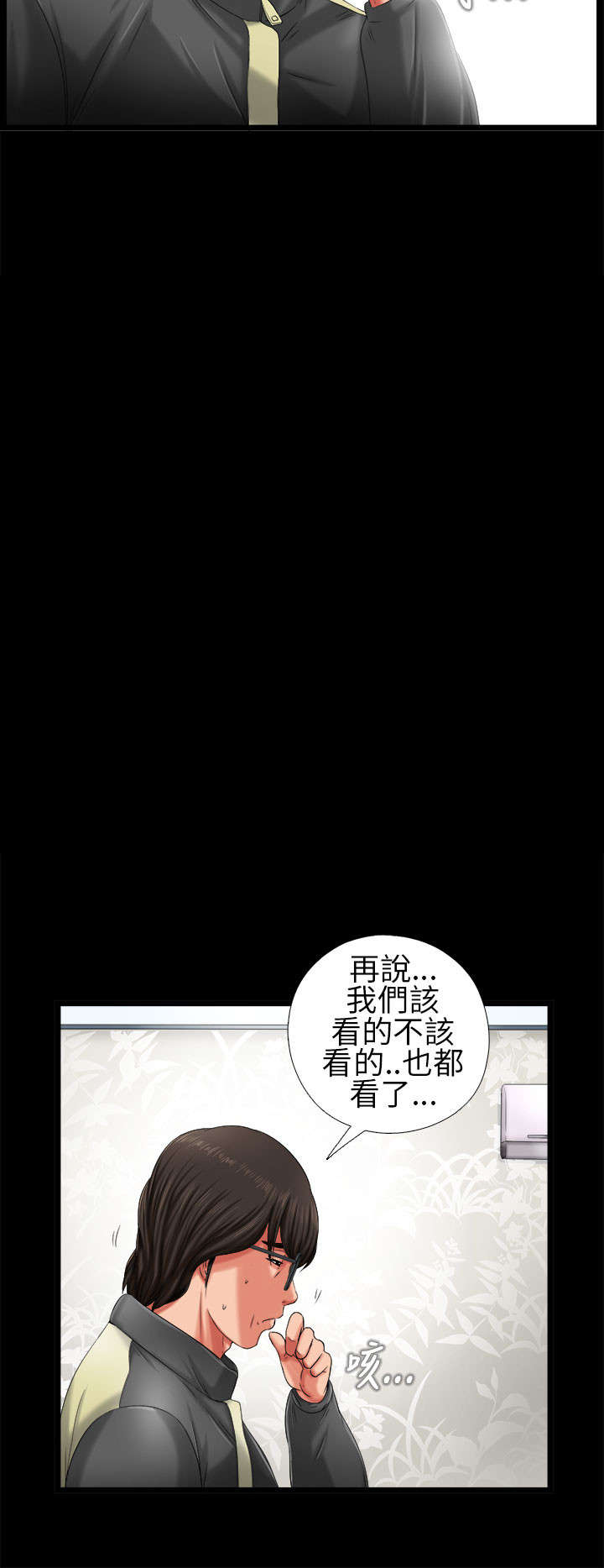 隔壁练习生漫画,第6章：试镜1图