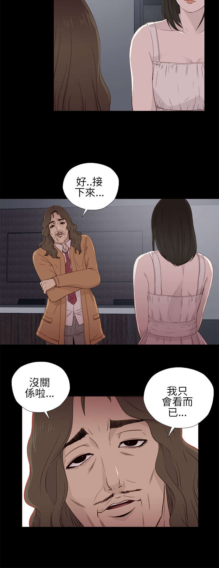 隔壁练习生漫画,第21章：密码是生日4图