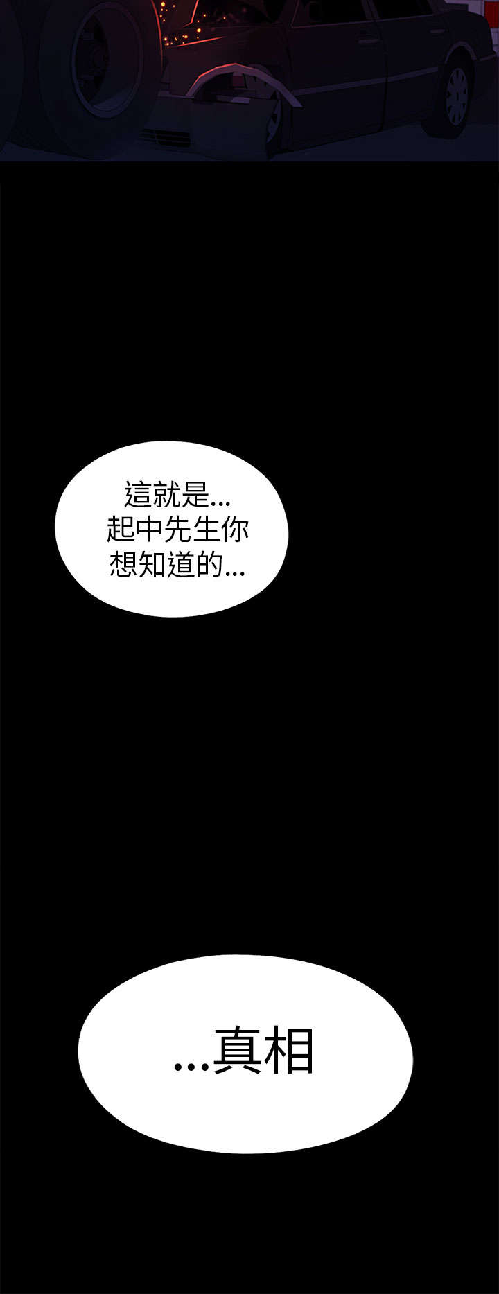 隔壁练习生漫画,第132章：了结她4图