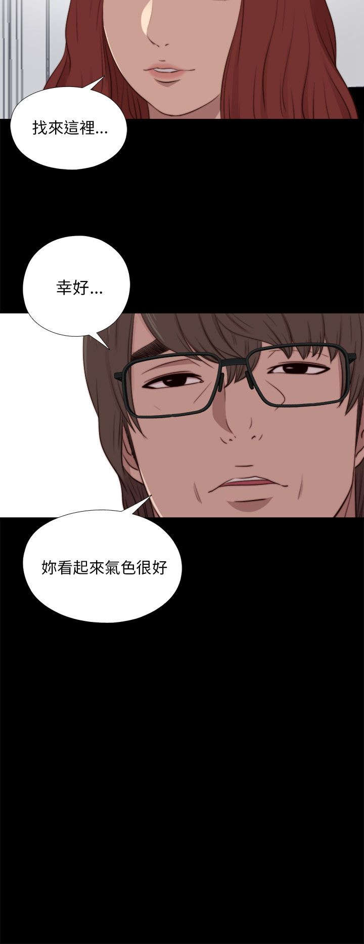 隔壁练习生漫画,第164章：焦急3图