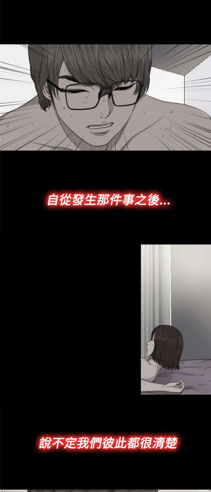 隔壁练习生漫画,第128章：跟高花兰在一起1图