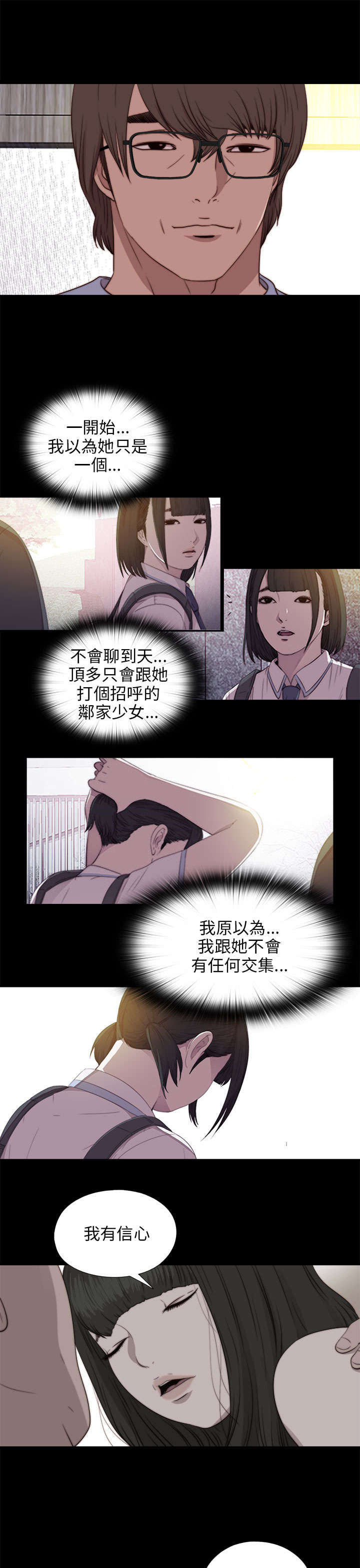 隔壁练习生漫画,第143章：话题人物5图