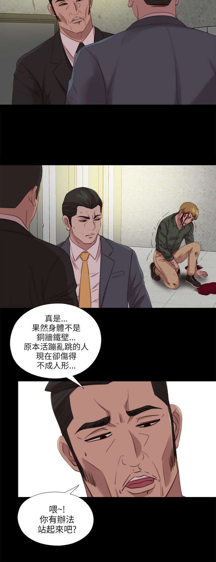 隔壁练习生漫画,第197章：去道歉求饶吧2图